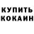Амфетамин Розовый 23. Karrambaby