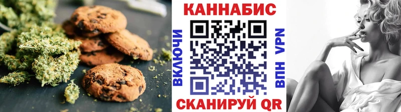 Печенье с ТГК марихуана  Донской 
