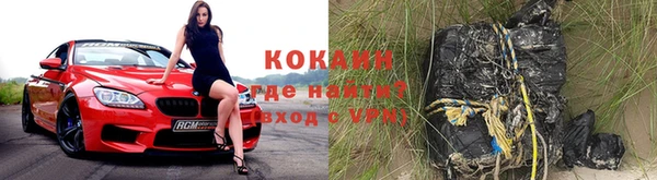 кокаин премиум Горнозаводск